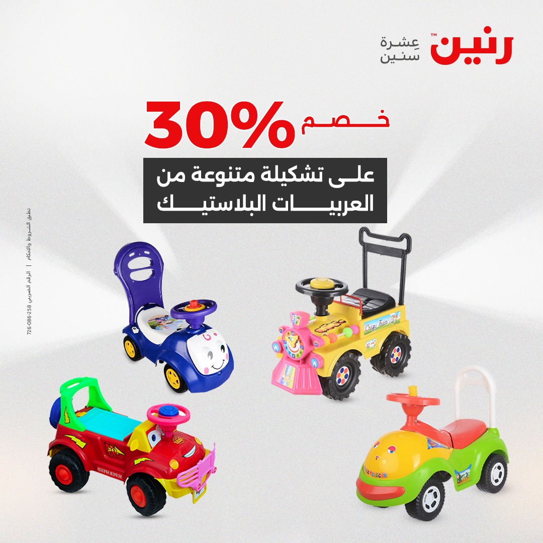 raneen offers from 3aug to 4aug 2025 عروض رنين من 3 أغسطس حتى 4 أغسطس 2025 صفحة رقم 115